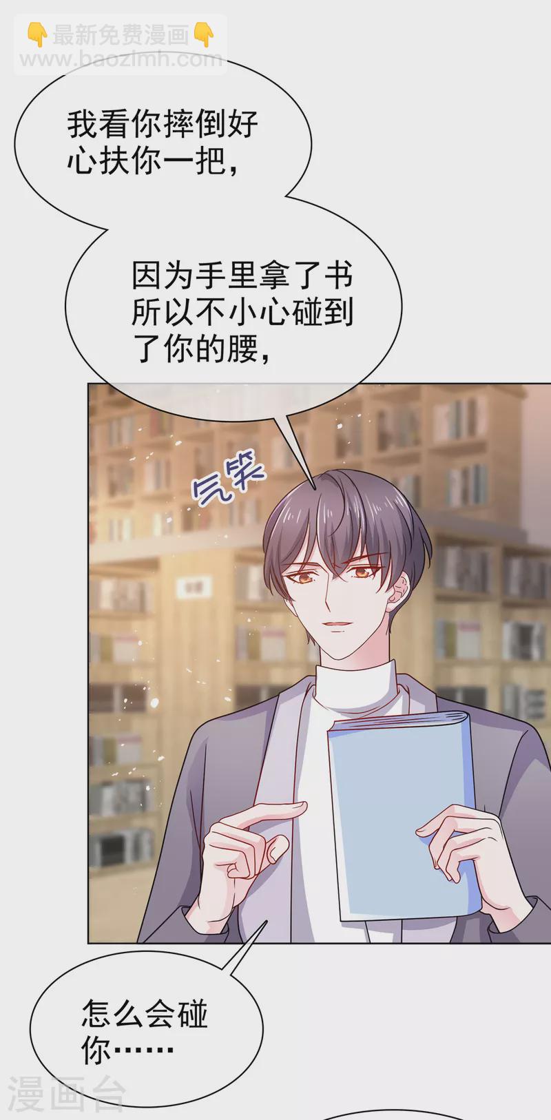 情定嬌妻：封爺寵妻成癮 - 第35話 顧寒，你值得更好的人 - 2