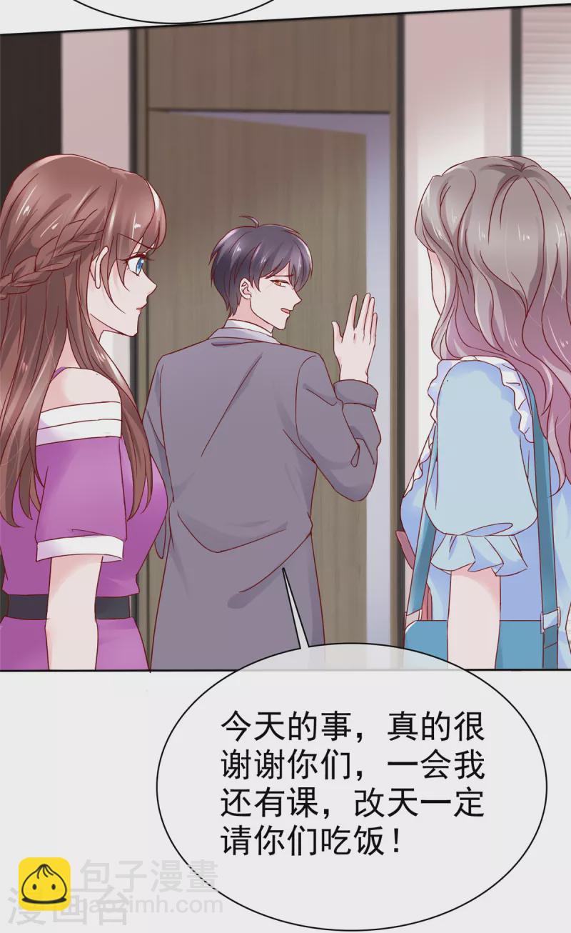 情定嬌妻：封爺寵妻成癮 - 第35話 顧寒，你值得更好的人 - 5