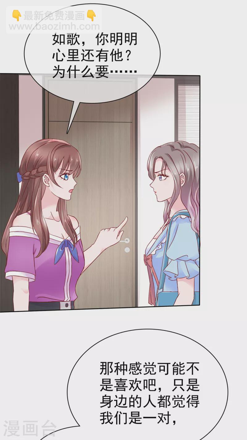 情定嬌妻：封爺寵妻成癮 - 第35話 顧寒，你值得更好的人 - 1