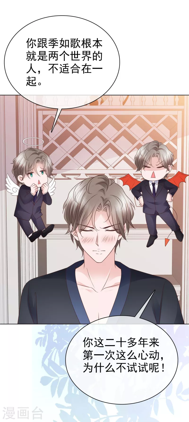 情定嬌妻：封爺寵妻成癮 - 第37話 差點沒忍住 - 6