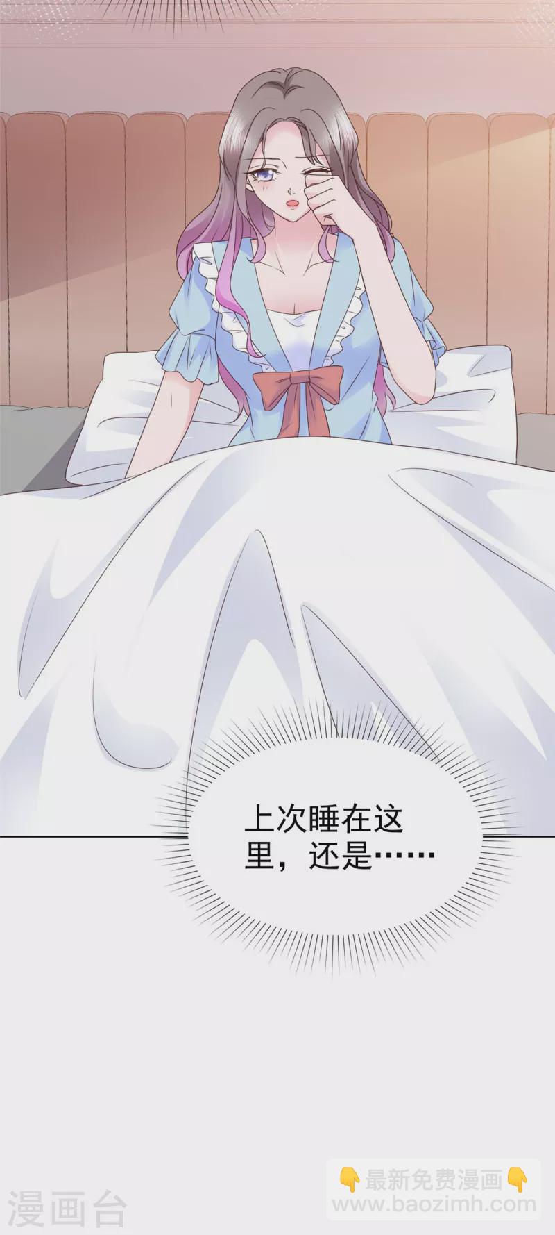 情定嬌妻：封爺寵妻成癮 - 第37話 差點沒忍住 - 2