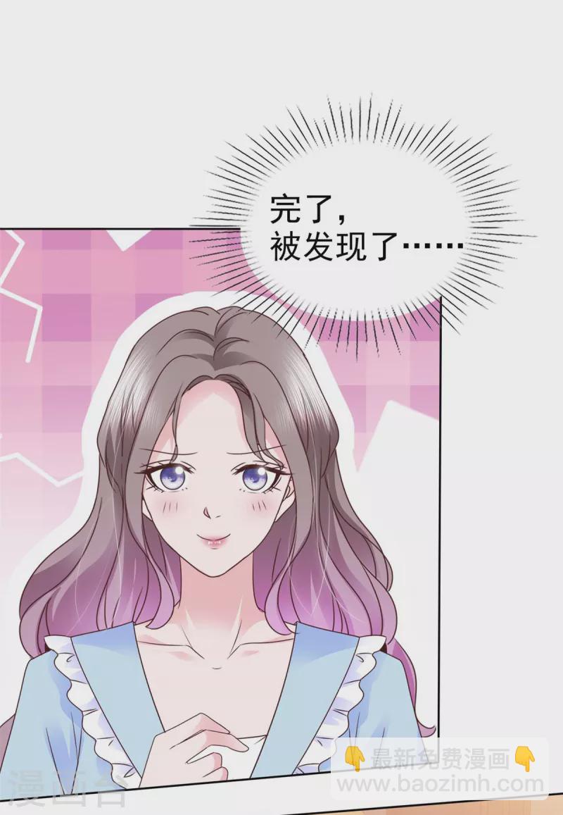 情定嬌妻：封爺寵妻成癮 - 第37話 差點沒忍住 - 5