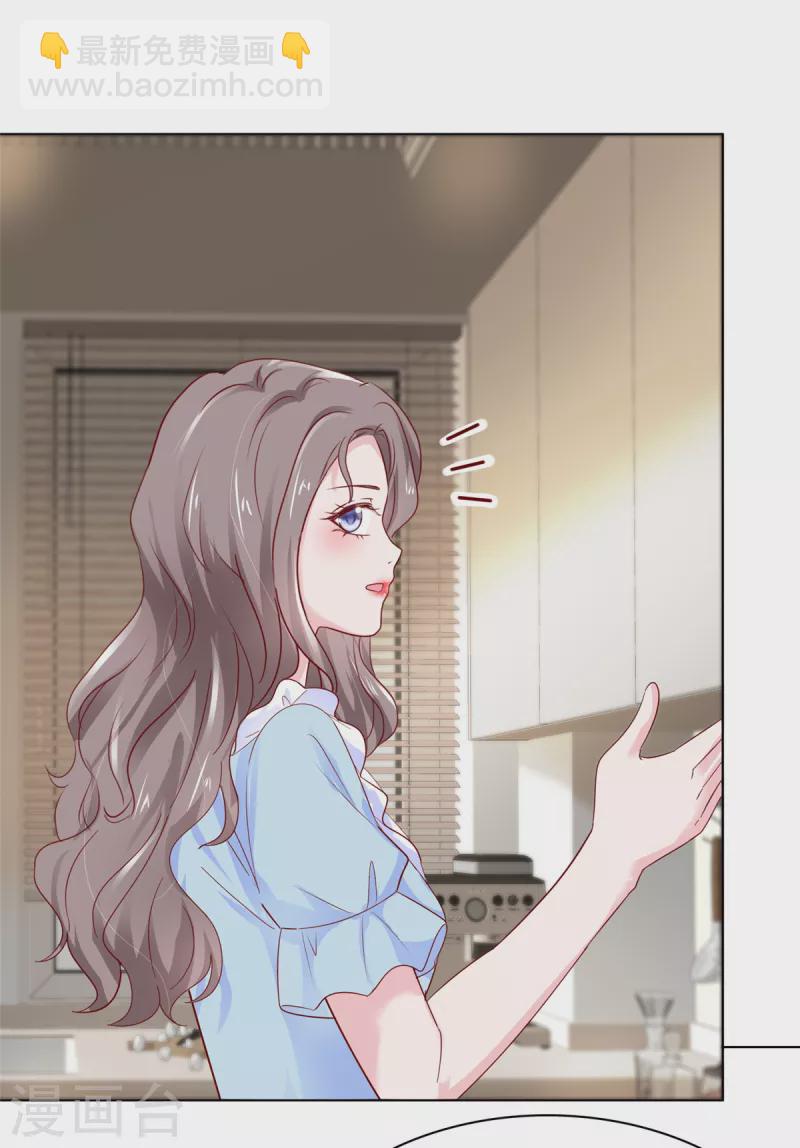 情定嬌妻：封爺寵妻成癮 - 第39話 公開關係 - 5