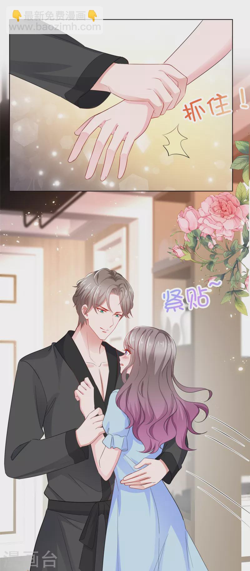 情定嬌妻：封爺寵妻成癮 - 第39話 公開關係 - 4