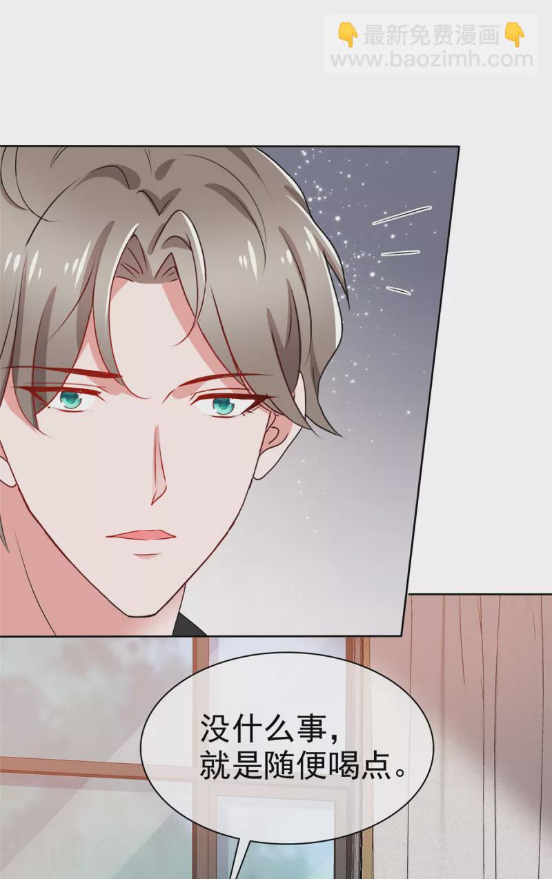 情定嬌妻：封爺寵妻成癮 - 第41話 抱起來有點硌手 - 5