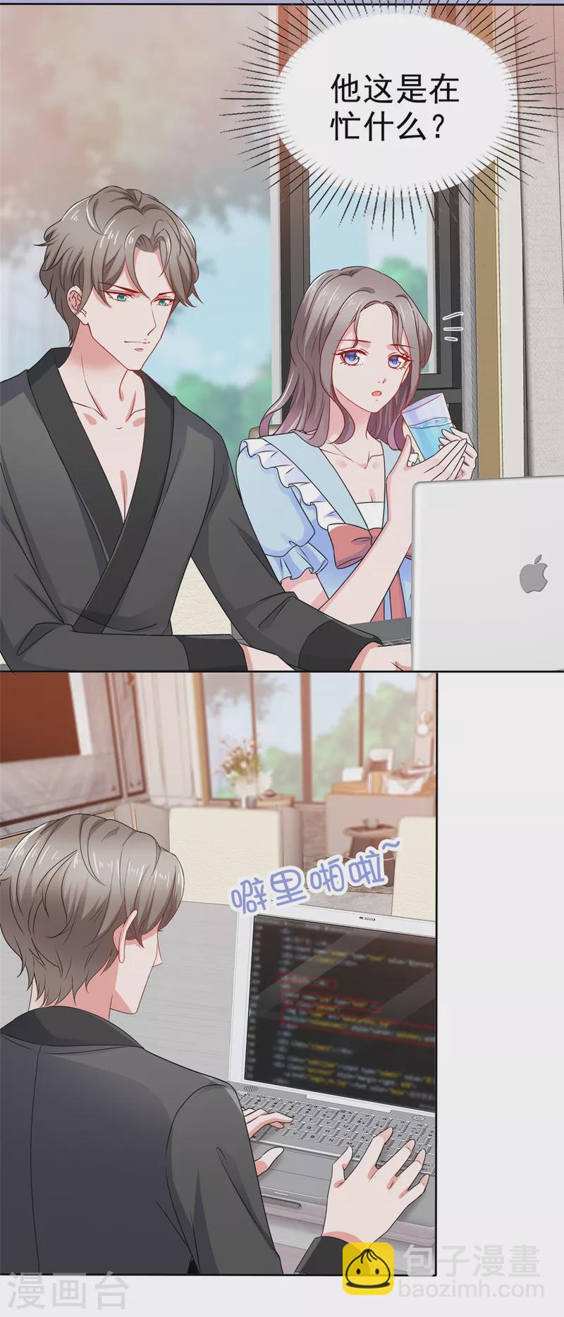 情定嬌妻：封爺寵妻成癮 - 第41話 抱起來有點硌手 - 3