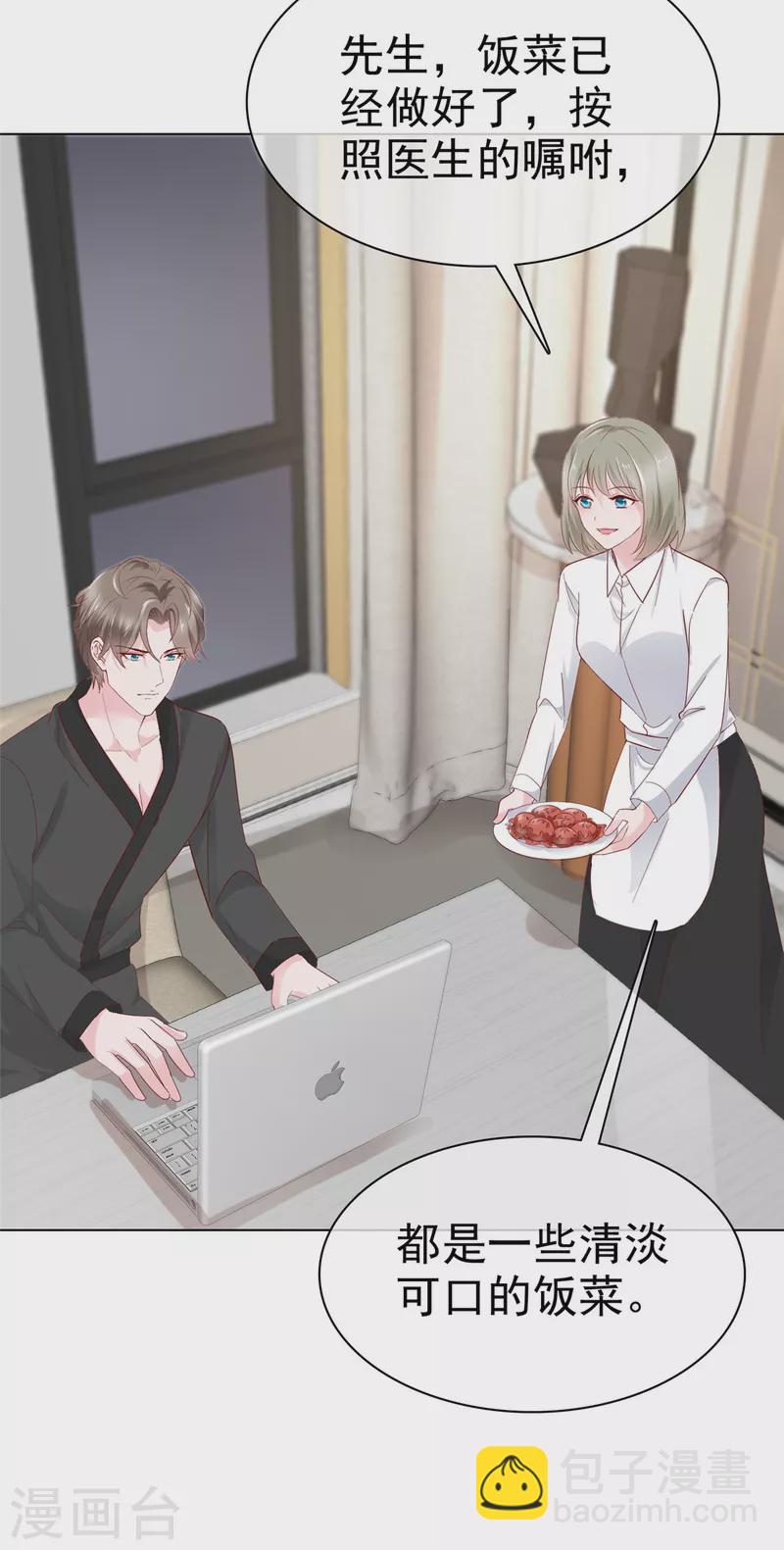 情定嬌妻：封爺寵妻成癮 - 第41話 抱起來有點硌手 - 3