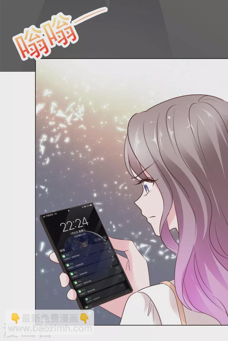 情定嬌妻：封爺寵妻成癮 - 第47話 被學校開除 - 3