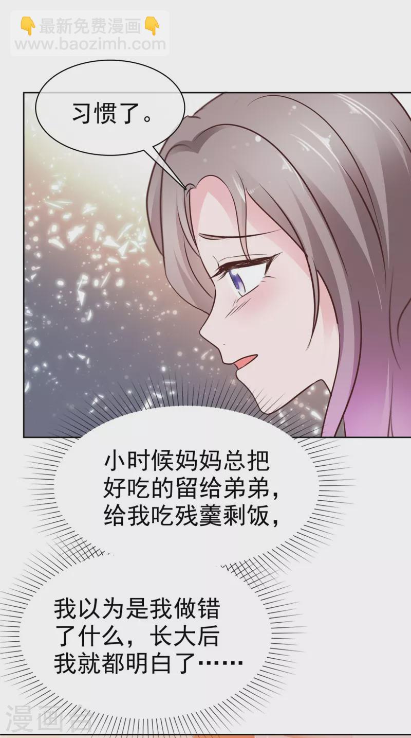 情定嬌妻：封爺寵妻成癮 - 第49話 臭男人都走開 - 2