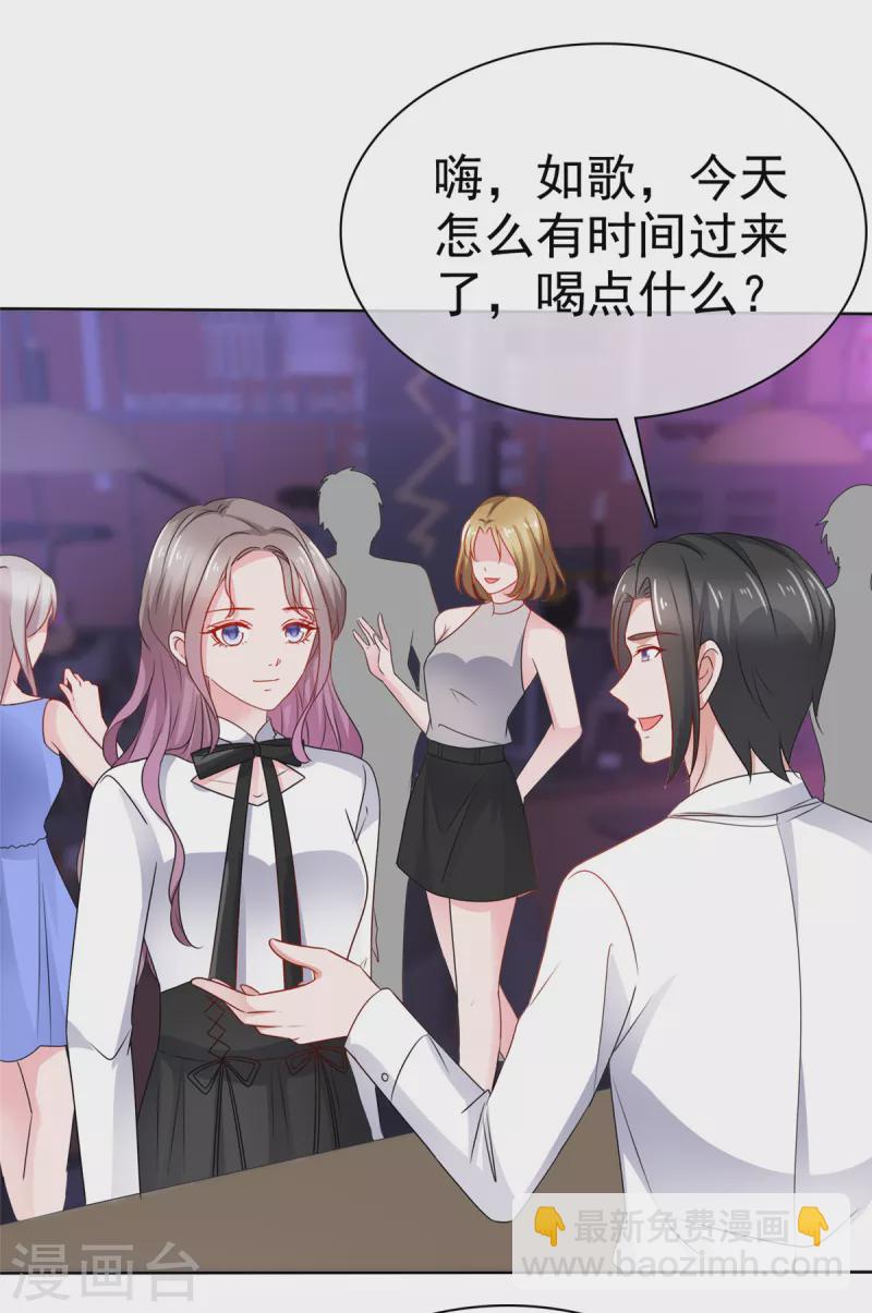 情定嬌妻：封爺寵妻成癮 - 第49話 臭男人都走開 - 1