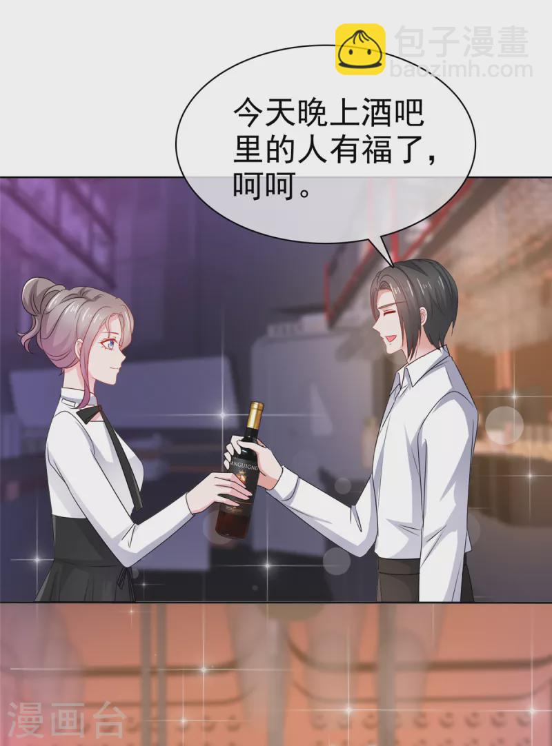 情定嬌妻：封爺寵妻成癮 - 第49話 臭男人都走開 - 3