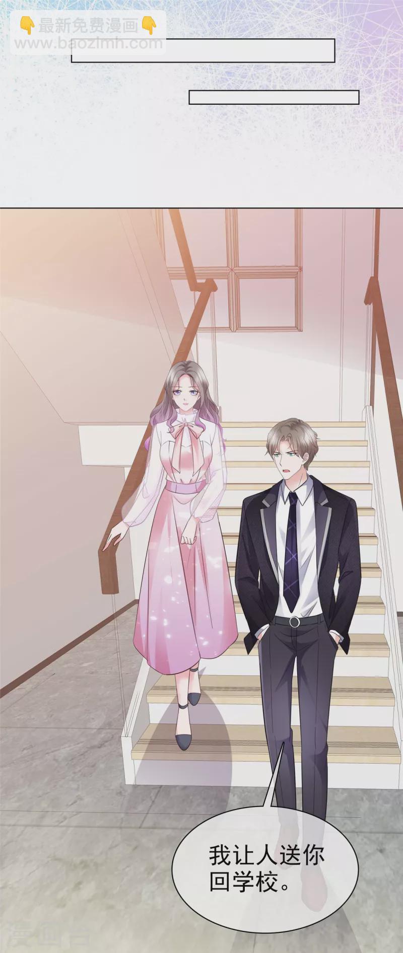 情定嬌妻：封爺寵妻成癮 - 第5話 契約戀愛 - 2