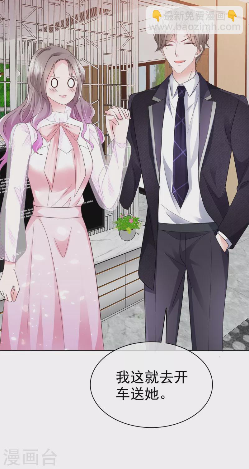 情定嬌妻：封爺寵妻成癮 - 第5話 契約戀愛 - 1