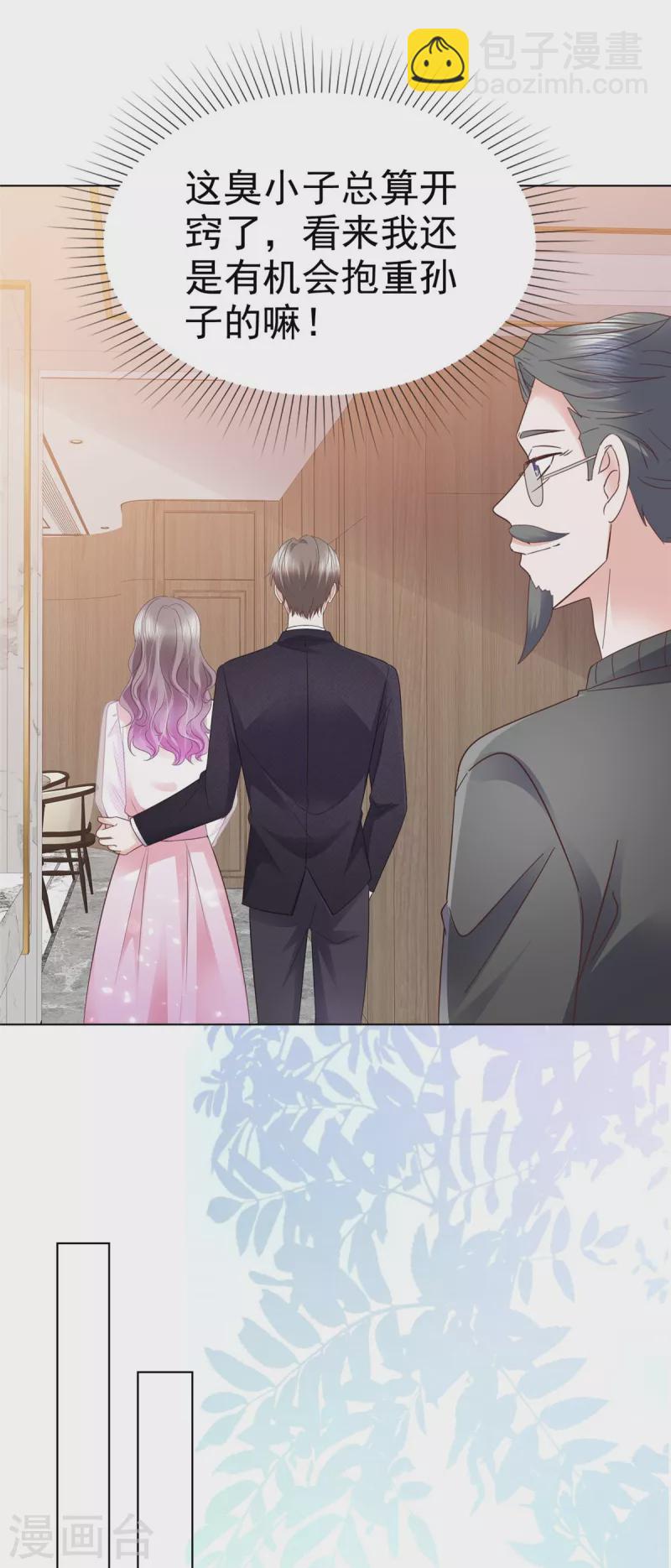 情定嬌妻：封爺寵妻成癮 - 第5話 契約戀愛 - 3