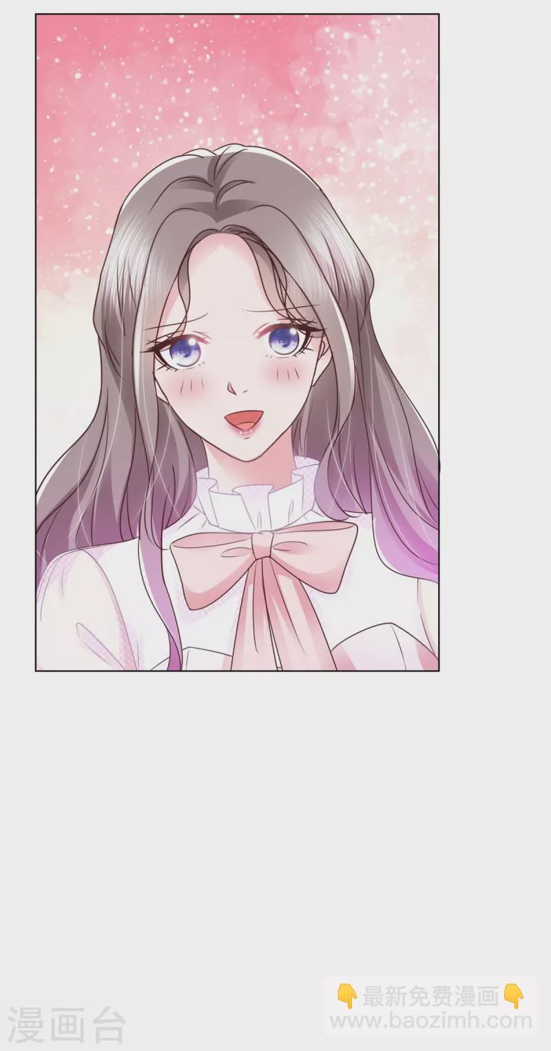 情定嬌妻：封爺寵妻成癮 - 第5話 契約戀愛 - 3