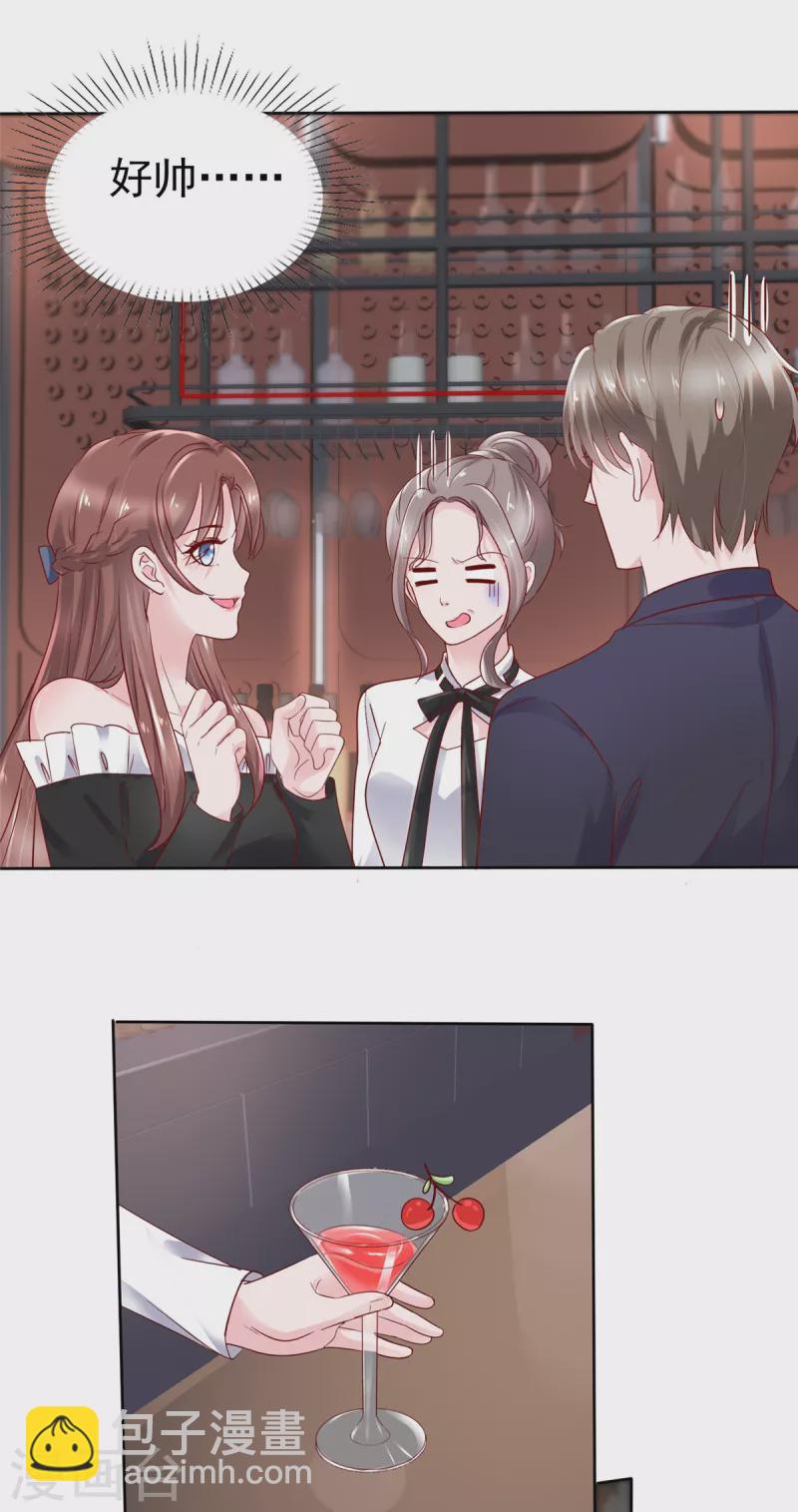 情定嬌妻：封爺寵妻成癮 - 第51話 她是在關心我嗎 - 2