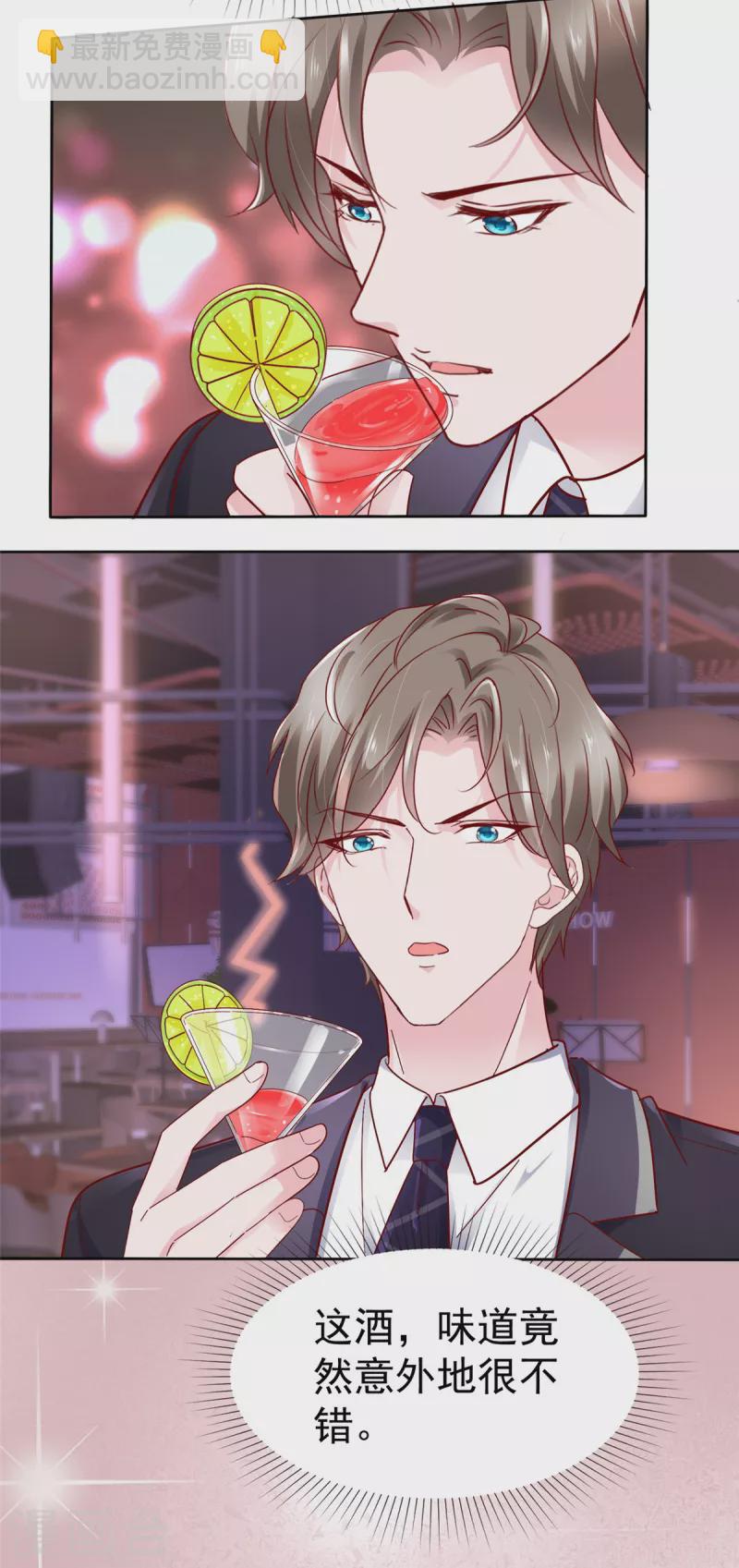 情定嬌妻：封爺寵妻成癮 - 第51話 她是在關心我嗎 - 1