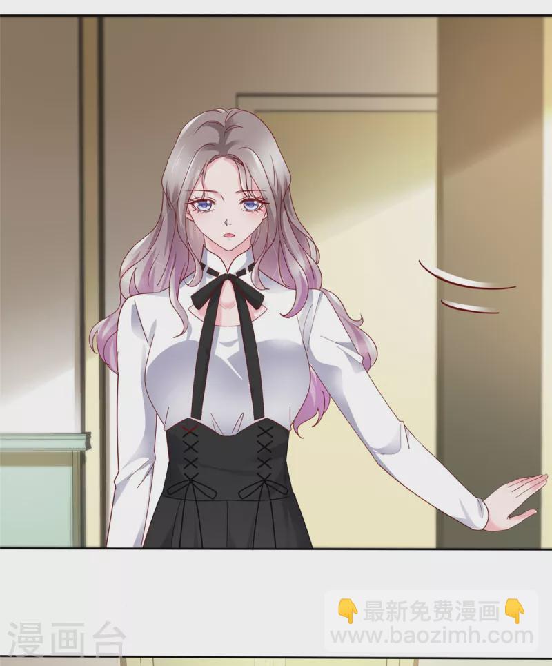 情定嬌妻：封爺寵妻成癮 - 第53話 被人掛念的感覺 - 5