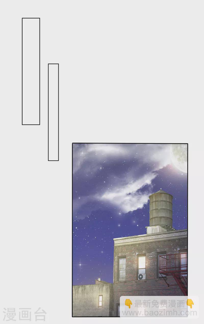 情定嬌妻：封爺寵妻成癮 - 第53話 被人掛念的感覺 - 4