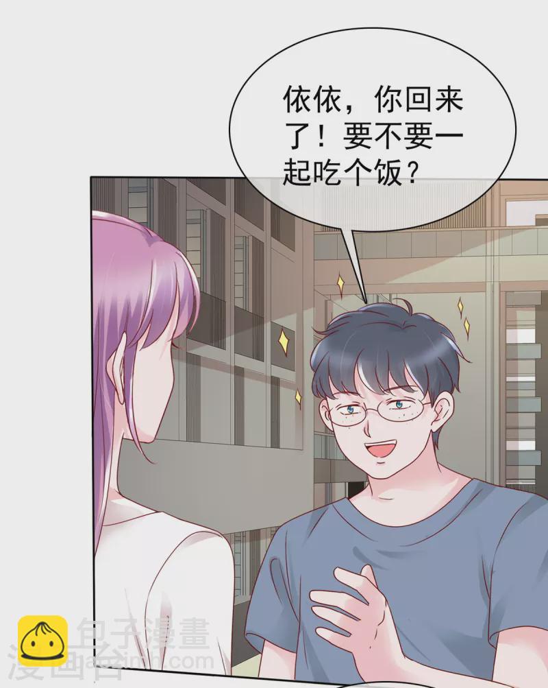 情定嬌妻：封爺寵妻成癮 - 第55話 這次不會再饒了你們 - 5