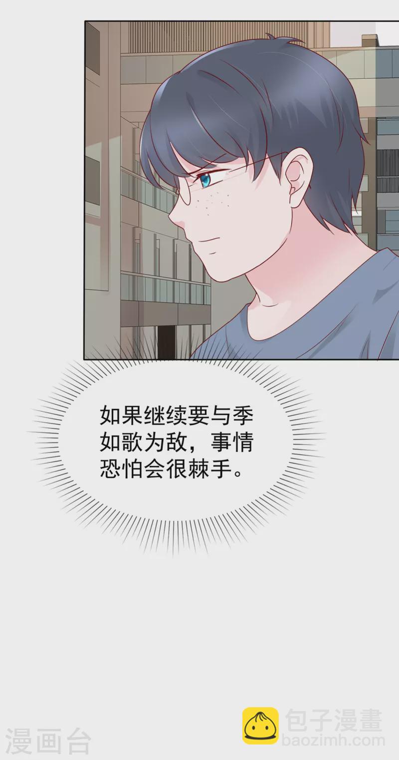 情定嬌妻：封爺寵妻成癮 - 第55話 這次不會再饒了你們 - 2