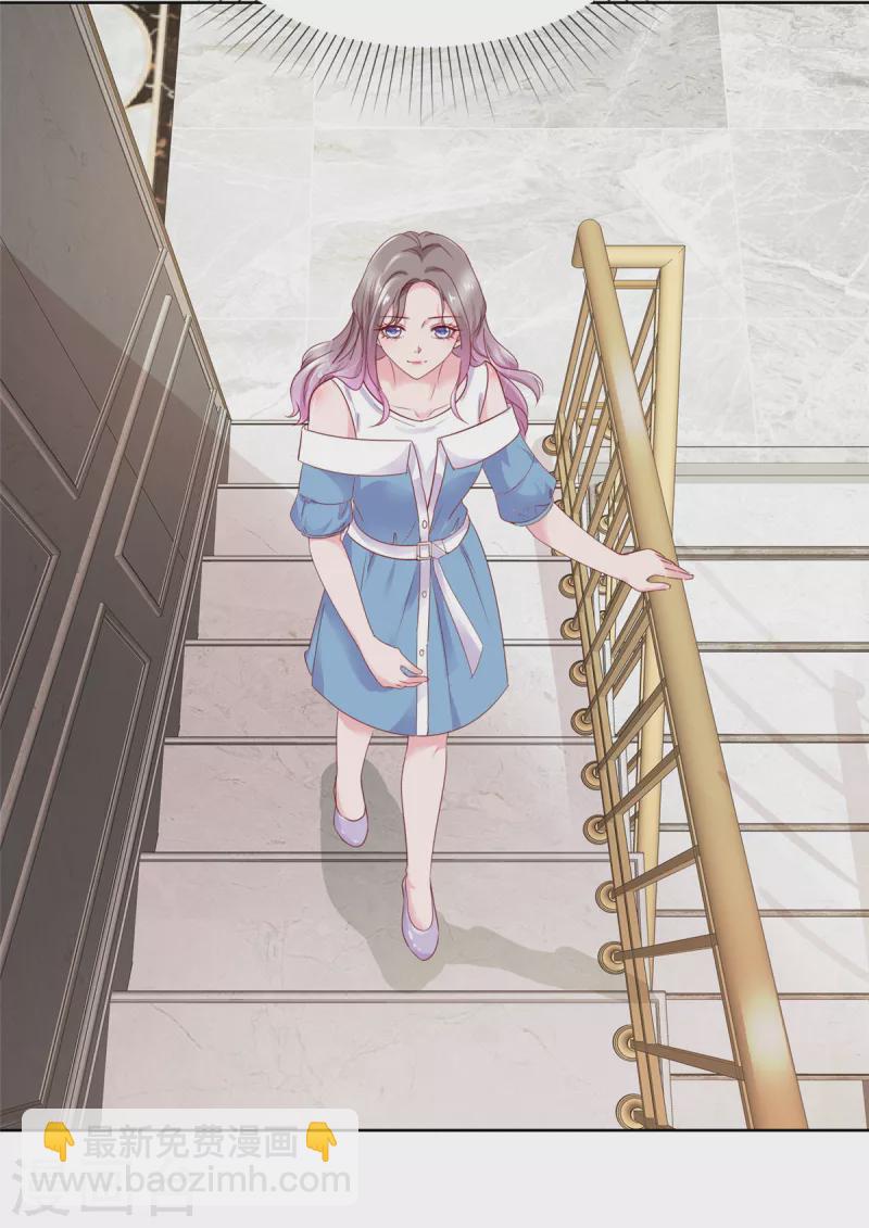 情定嬌妻：封爺寵妻成癮 - 第57話 曖昧的小暱稱 - 1