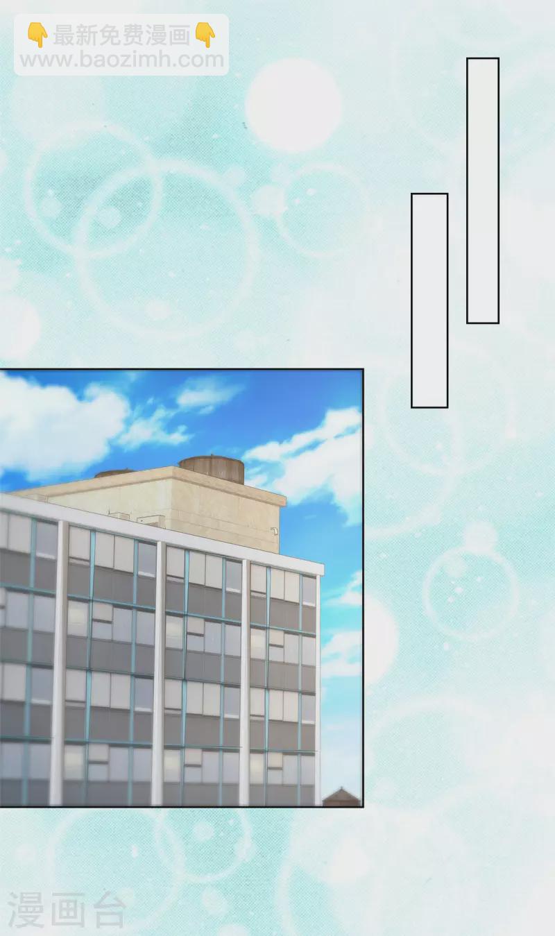 情定嬌妻：封爺寵妻成癮 - 第57話 曖昧的小暱稱 - 2