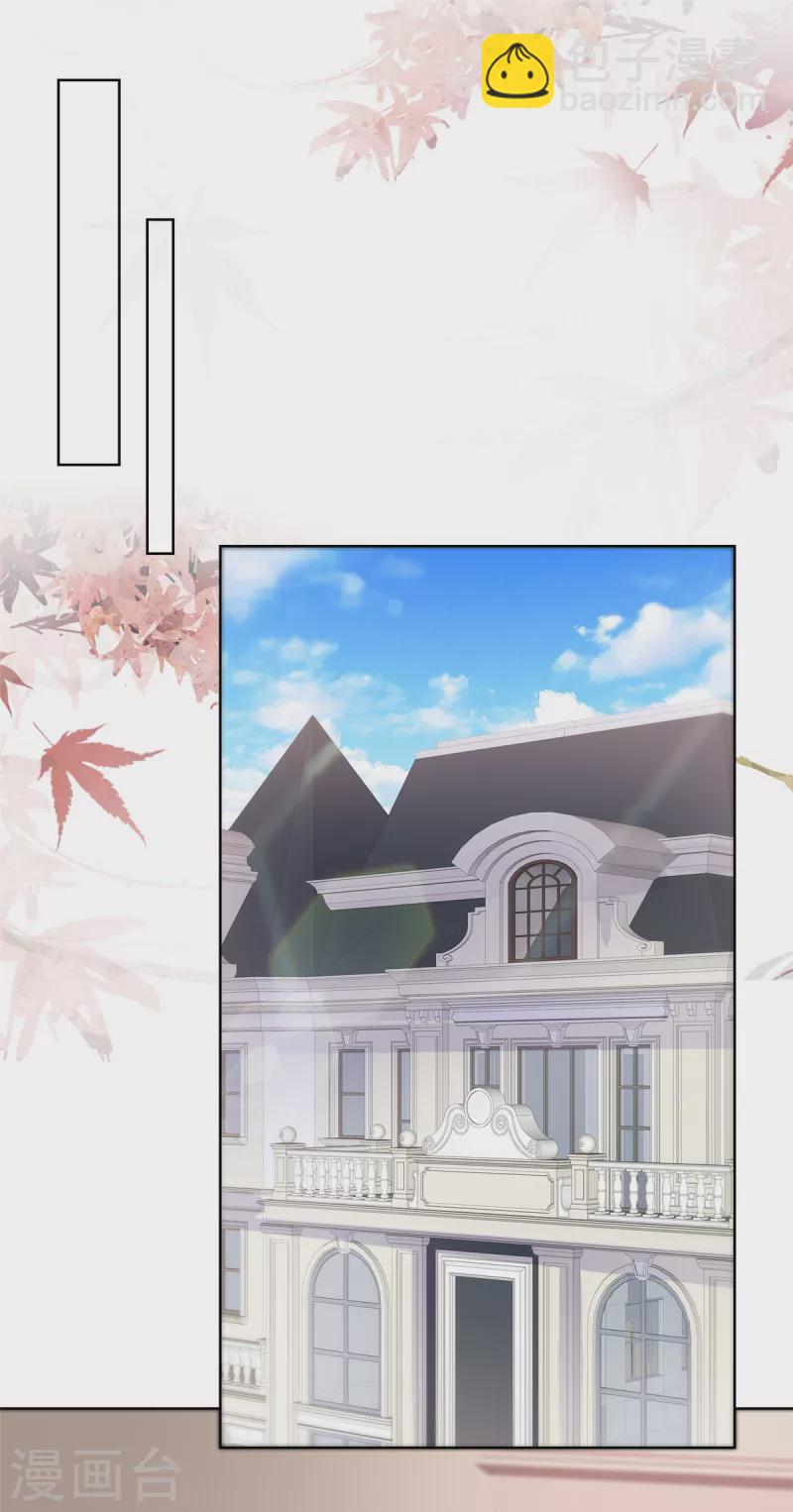 情定嬌妻：封爺寵妻成癮 - 第57話 曖昧的小暱稱 - 2