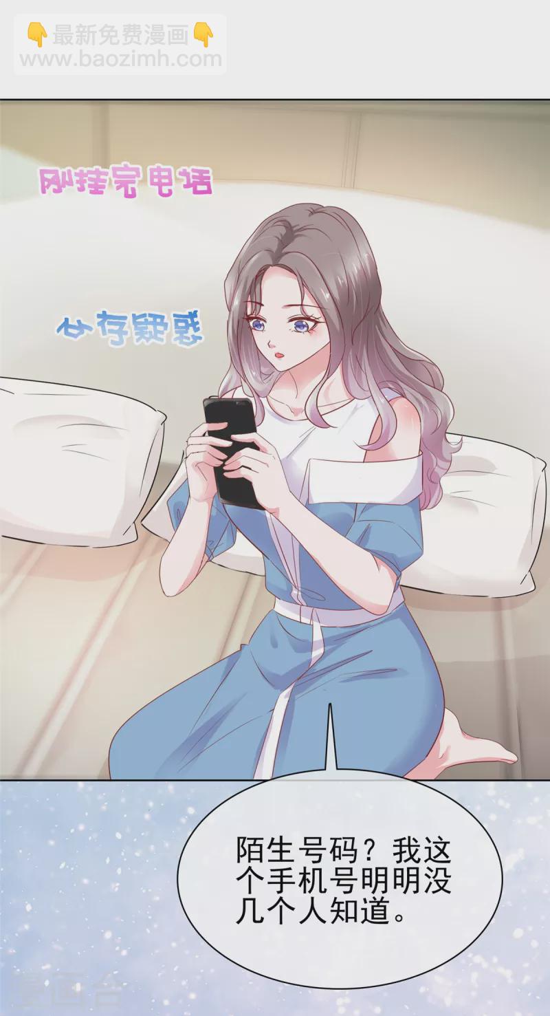 情定嬌妻：封爺寵妻成癮 - 第61話 如歌暈倒 - 6