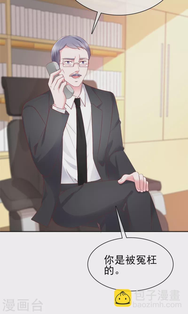 情定嬌妻：封爺寵妻成癮 - 第61話 如歌暈倒 - 3