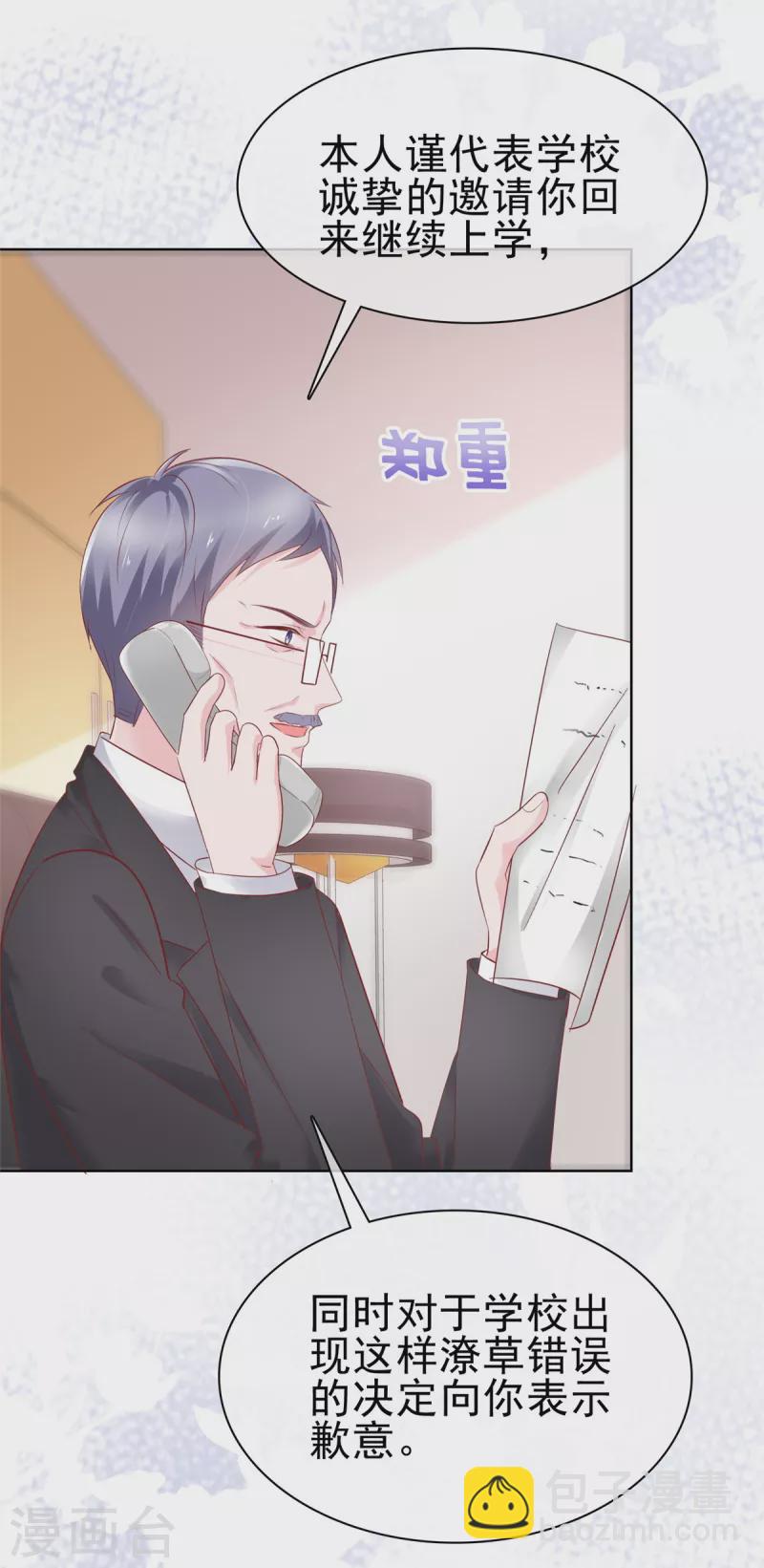 情定嬌妻：封爺寵妻成癮 - 第61話 如歌暈倒 - 5