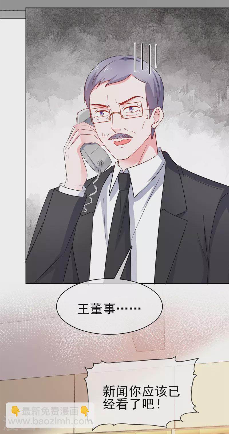 情定嬌妻：封爺寵妻成癮 - 第61話 如歌暈倒 - 3