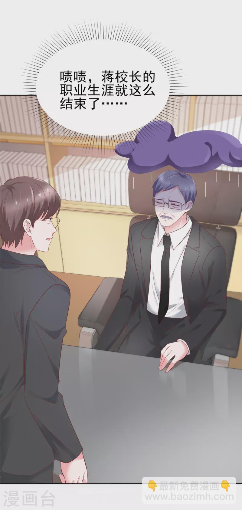 情定嬌妻：封爺寵妻成癮 - 第61話 如歌暈倒 - 5