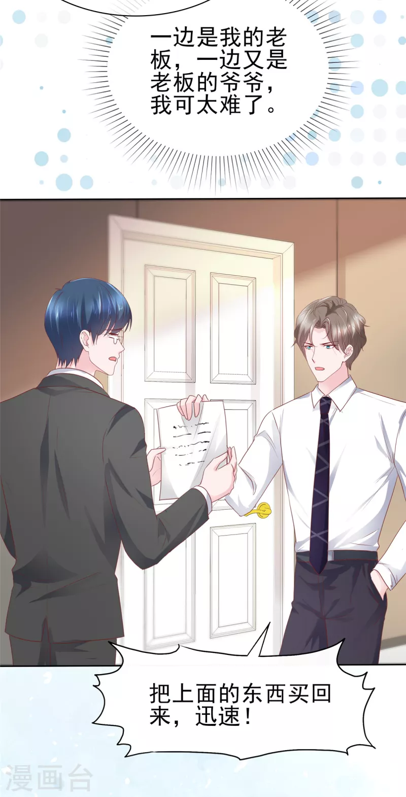 情定嬌妻：封爺寵妻成癮 - 第63話 她的眼神太過火熱 - 6