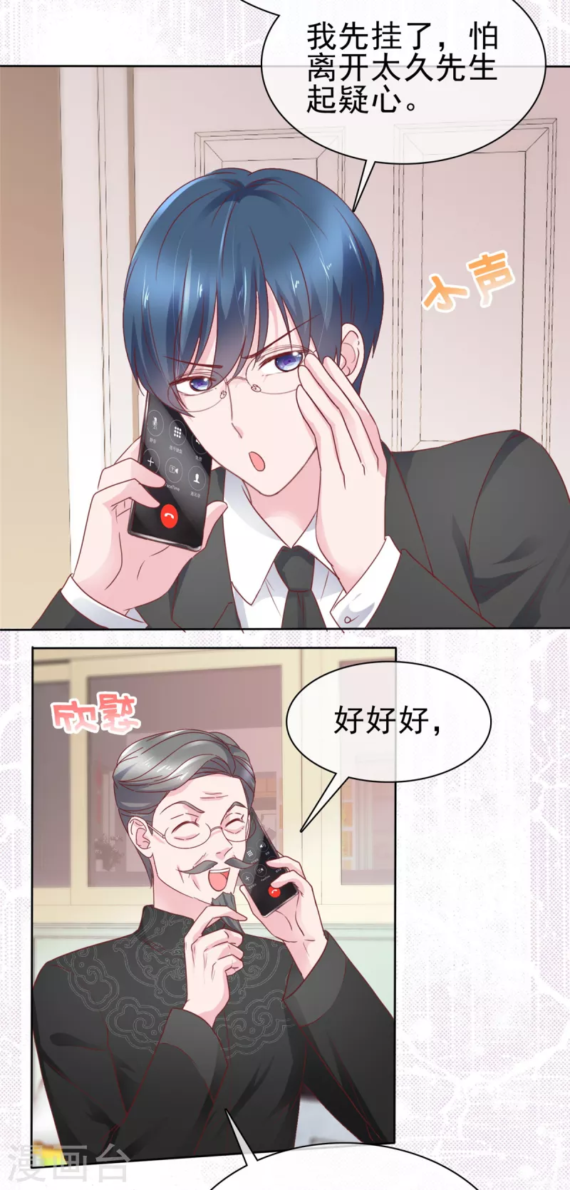 情定嬌妻：封爺寵妻成癮 - 第63話 她的眼神太過火熱 - 2