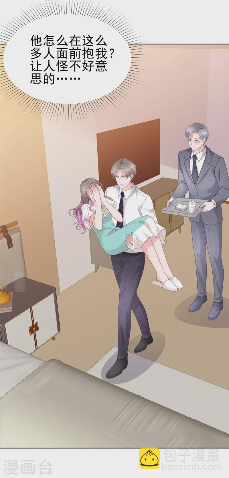 情定嬌妻：封爺寵妻成癮 - 第65話 有我在，沒事 - 4