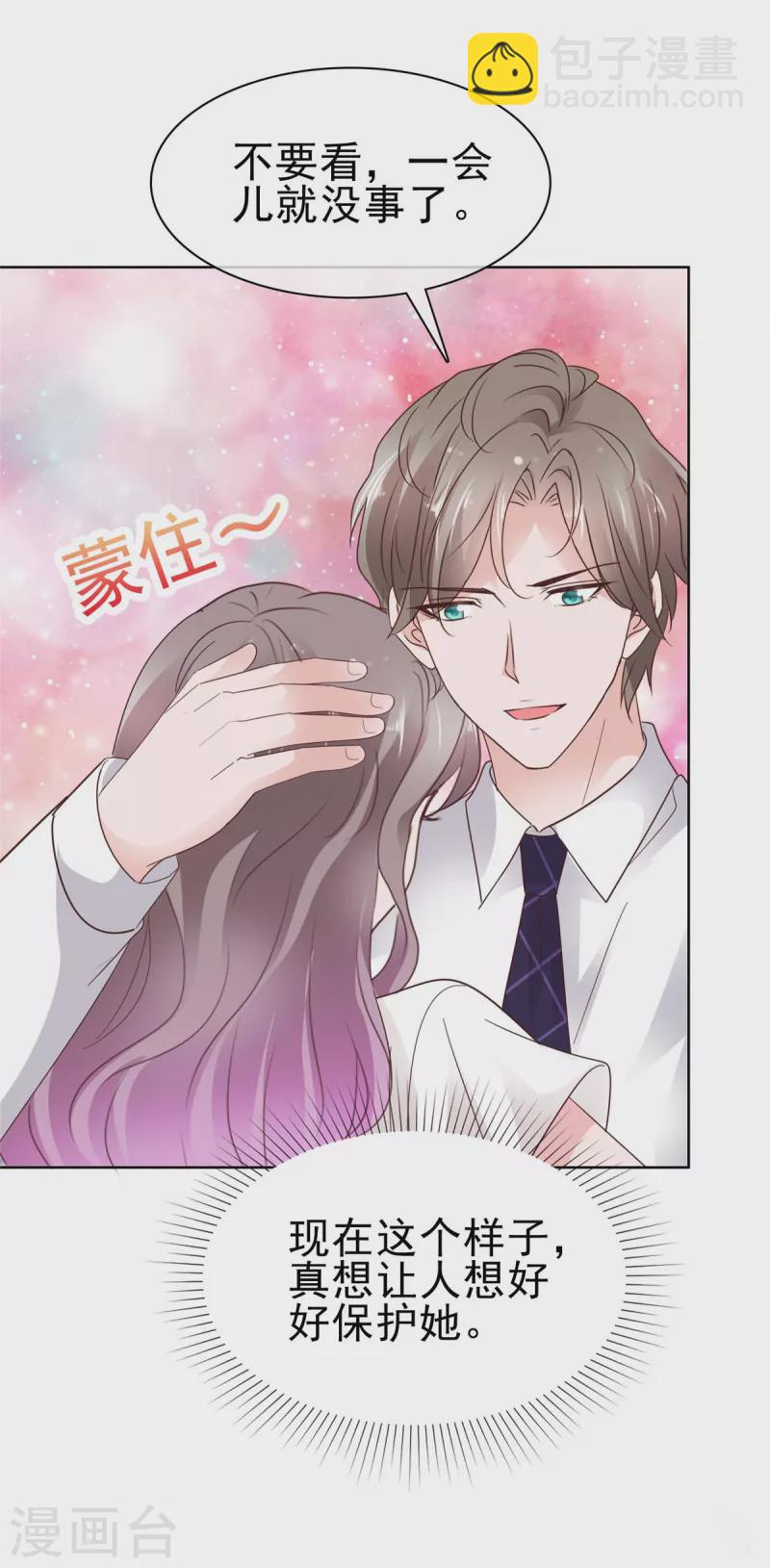 情定嬌妻：封爺寵妻成癮 - 第65話 有我在，沒事 - 2