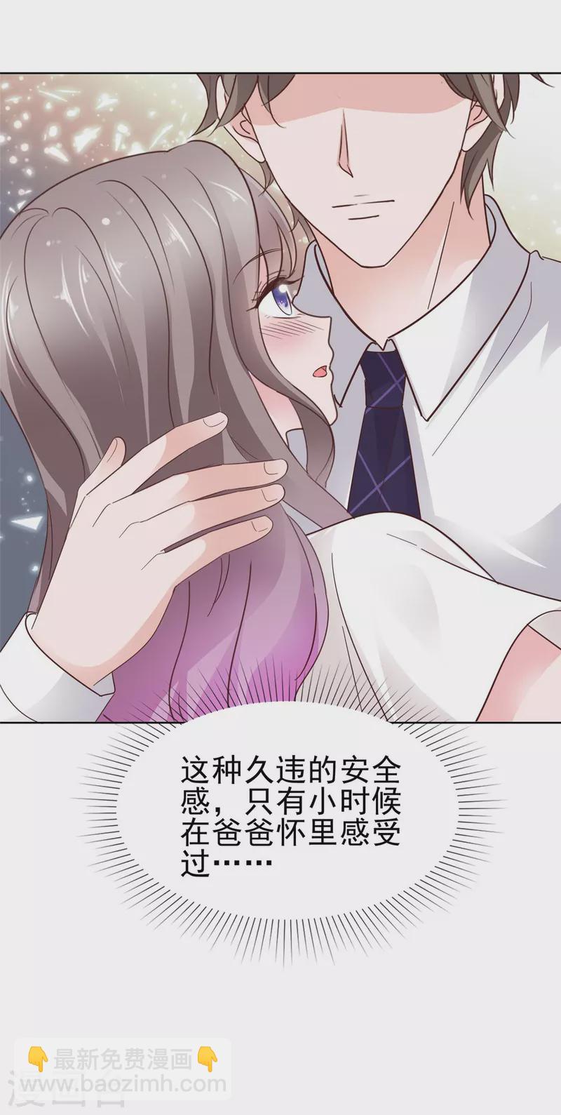 情定嬌妻：封爺寵妻成癮 - 第65話 有我在，沒事 - 3