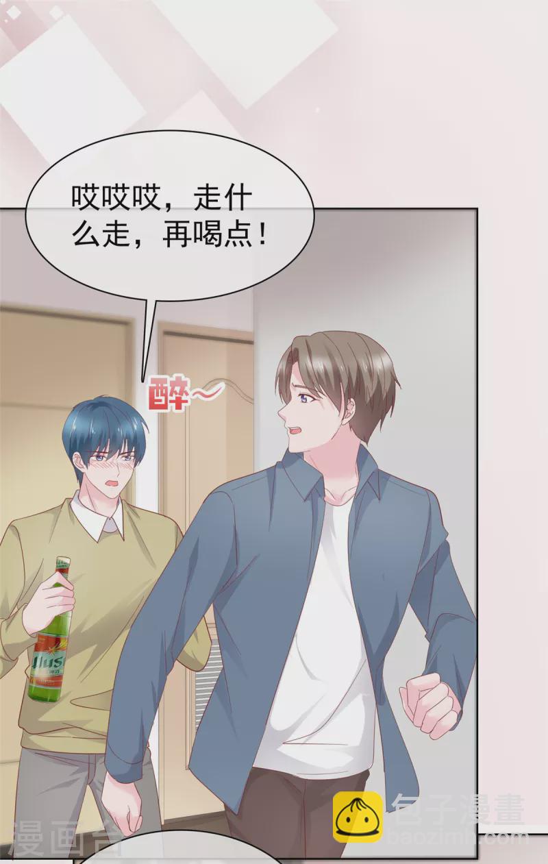 情定嬌妻：封爺寵妻成癮 - 第67話 晦氣女人 - 3