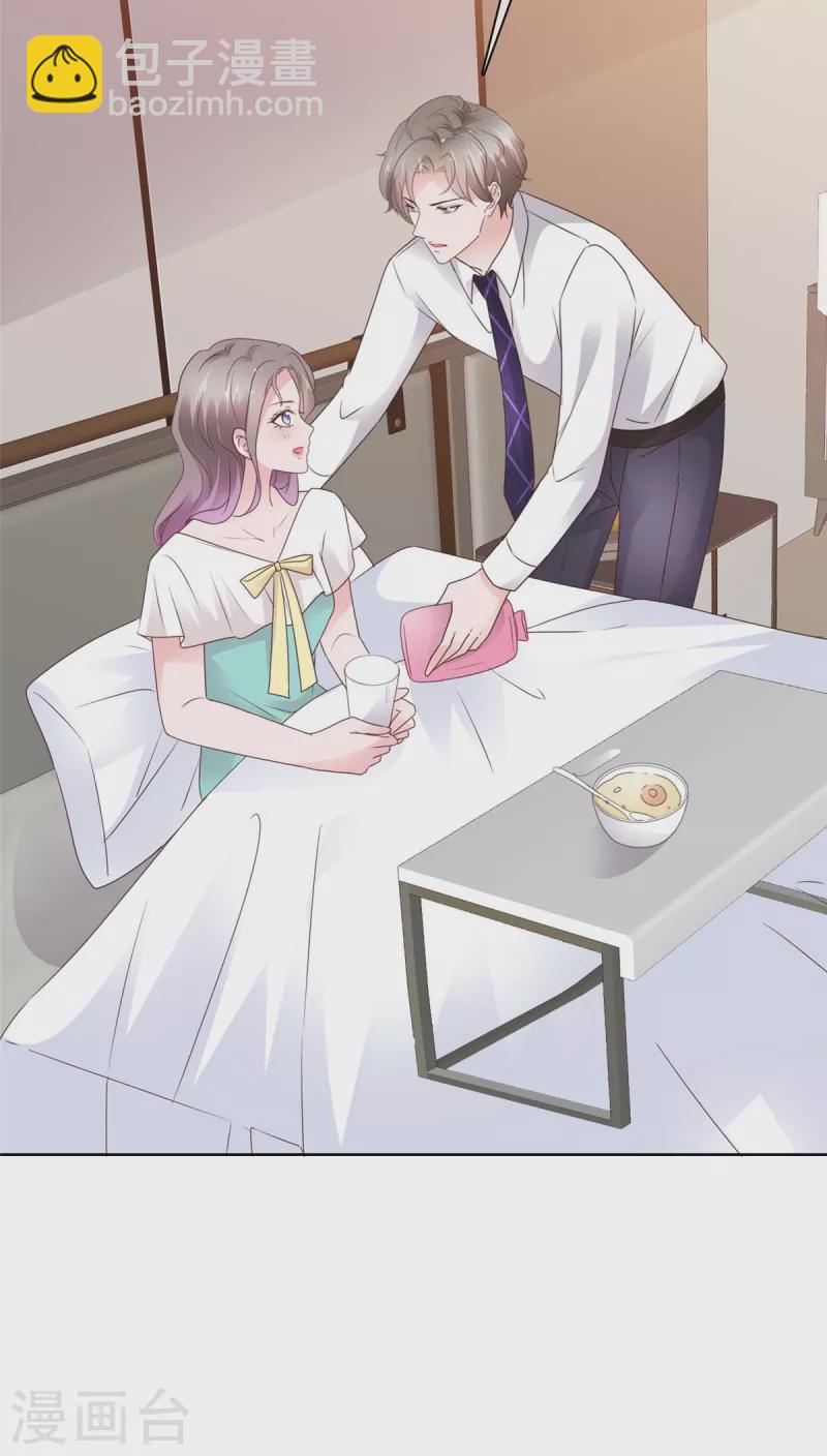 情定嬌妻：封爺寵妻成癮 - 第67話 晦氣女人 - 2