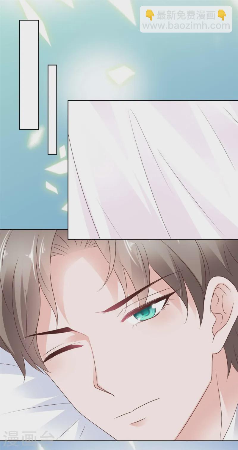 情定嬌妻：封爺寵妻成癮 - 第69話 虛僞的親情 - 2