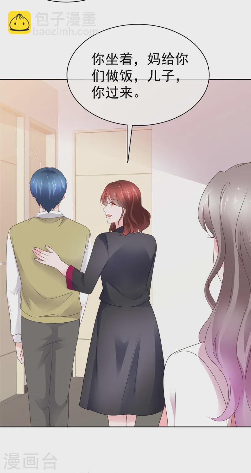 情定嬌妻：封爺寵妻成癮 - 第69話 虛僞的親情 - 5