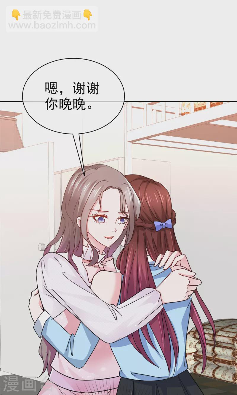 情定嬌妻：封爺寵妻成癮 - 第7話 我有男朋友了 - 4