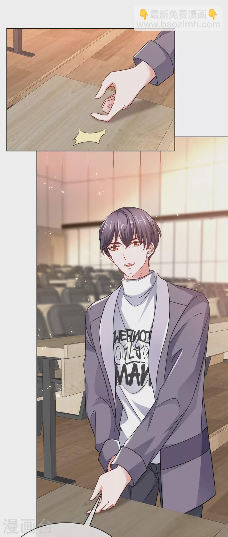 情定嬌妻：封爺寵妻成癮 - 第7話 我有男朋友了 - 2