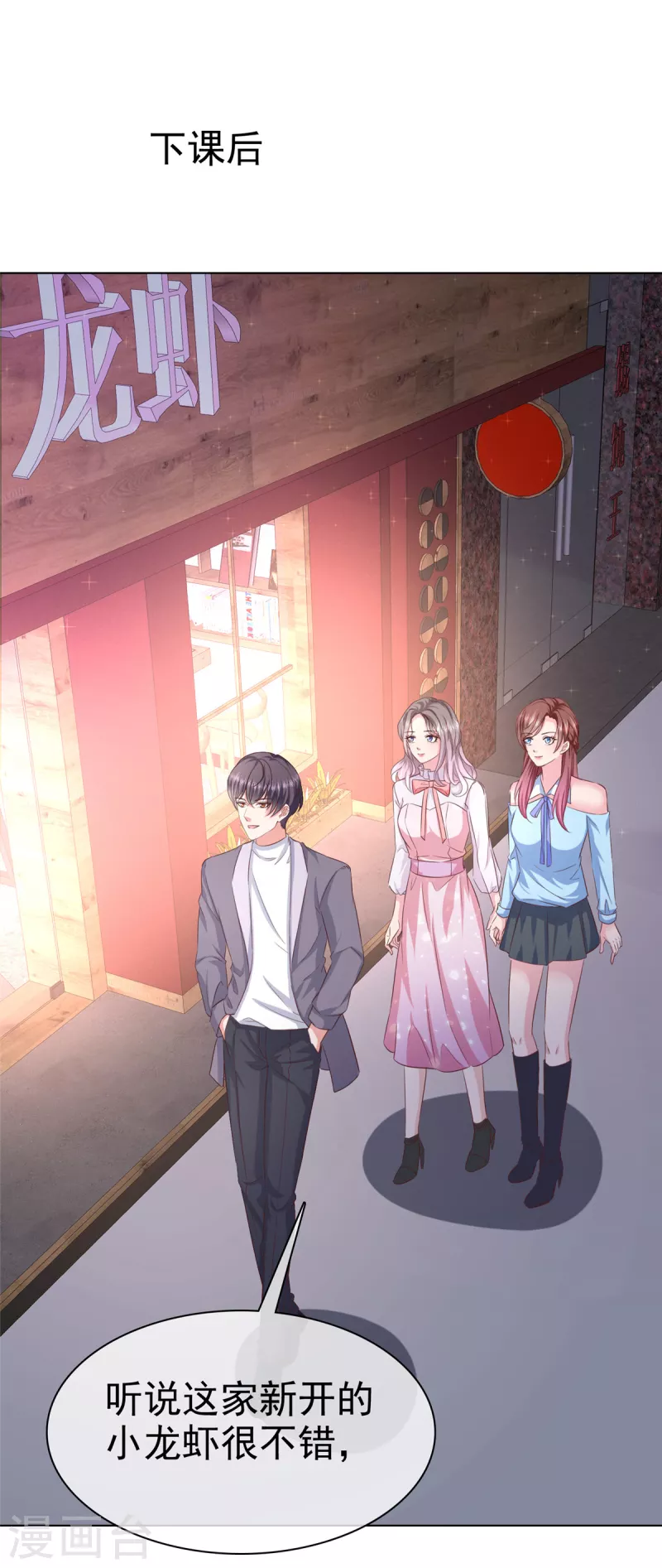 情定嬌妻：封爺寵妻成癮 - 第7話 我有男朋友了 - 3