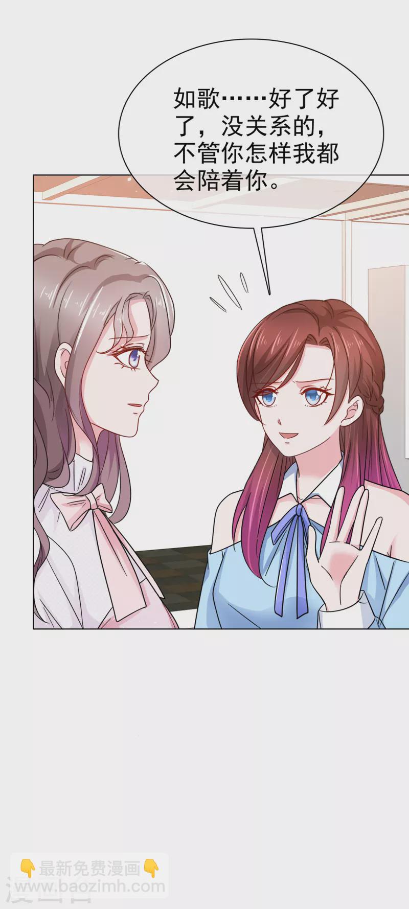 情定嬌妻：封爺寵妻成癮 - 第7話 我有男朋友了 - 3