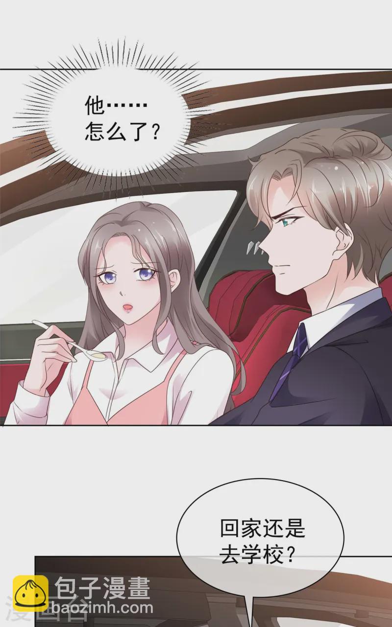 情定嬌妻：封爺寵妻成癮 - 第71話 曖昧的靠近 - 4