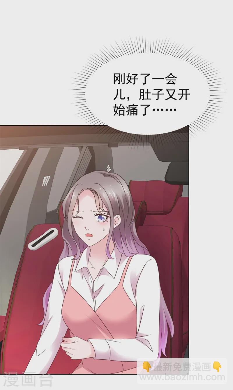 情定嬌妻：封爺寵妻成癮 - 第71話 曖昧的靠近 - 1