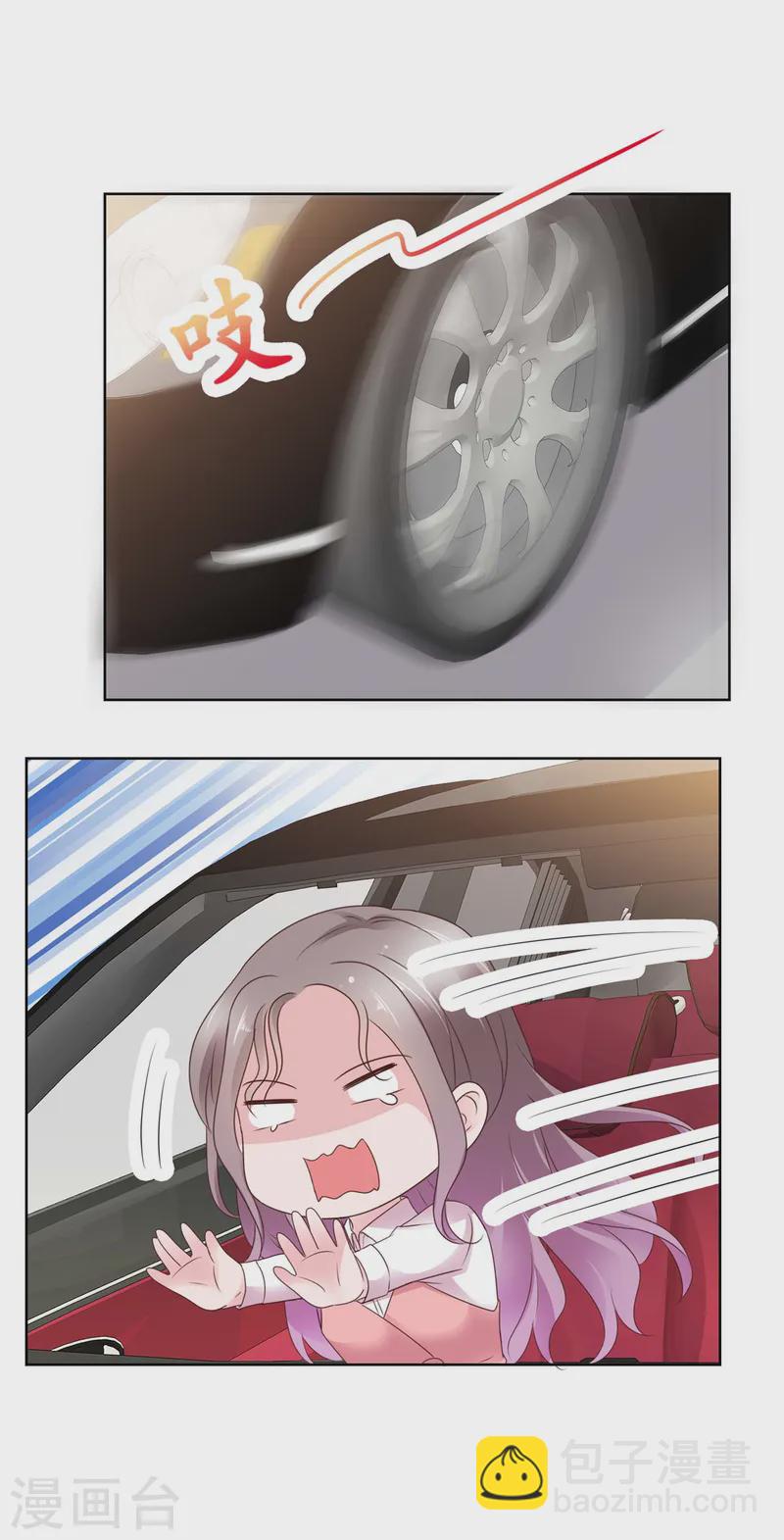 情定嬌妻：封爺寵妻成癮 - 第71話 曖昧的靠近 - 4