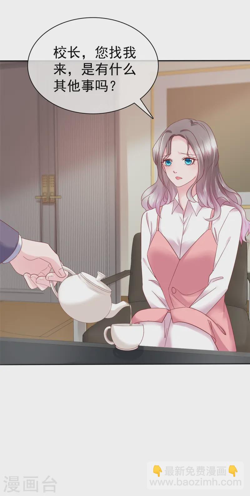 情定嬌妻：封爺寵妻成癮 - 第73話 態度大轉變 - 5